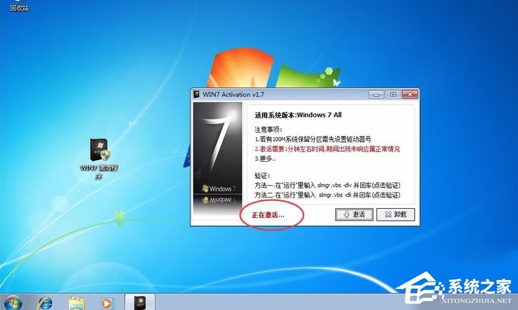 Win7提示系統保留分區未分配驅動器號怎么辦？