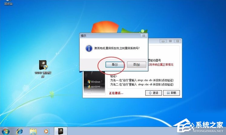 Win7提示系統保留分區未分配驅動器號怎么辦？