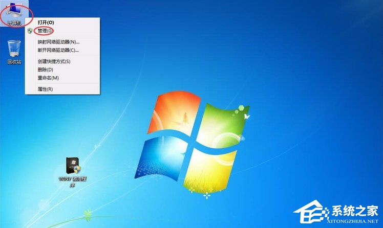 Win7提示系統保留分區未分配驅動器號怎么辦？