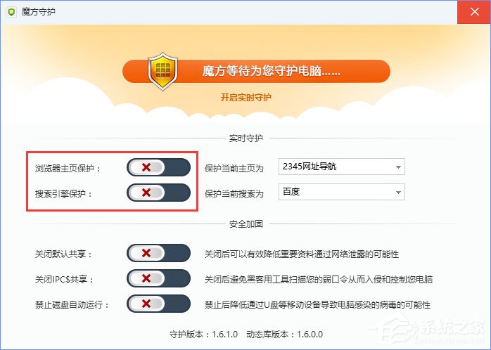 Win10 edge瀏覽器主頁被hao123劫持怎么解決?