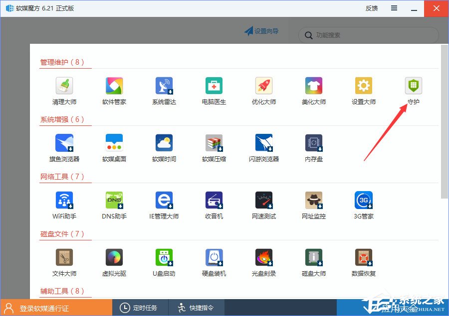 Win10 edge瀏覽器主頁被hao123劫持怎么解決?