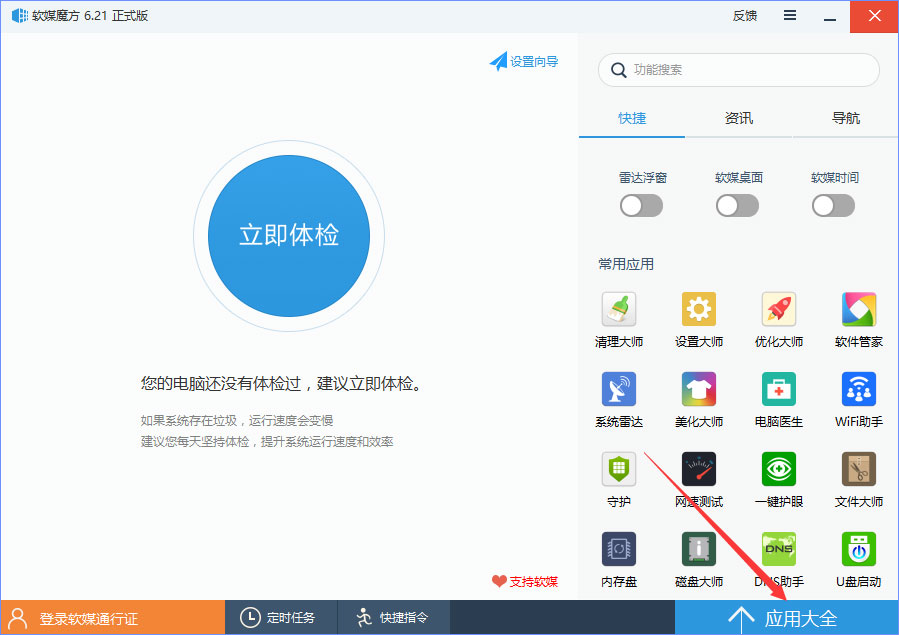 Win10 edge瀏覽器主頁被hao123劫持怎么解決?