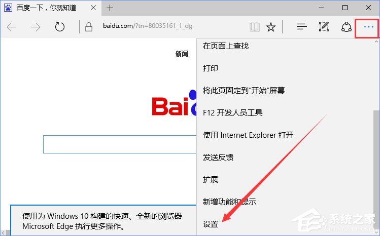 Win10 edge瀏覽器主頁被hao123劫持怎么解決?