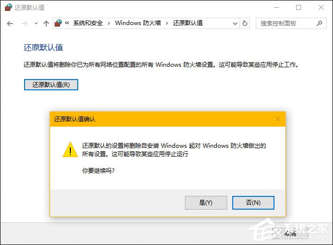 Win10系統如何修復防火墻？防火墻打不開怎么診斷？