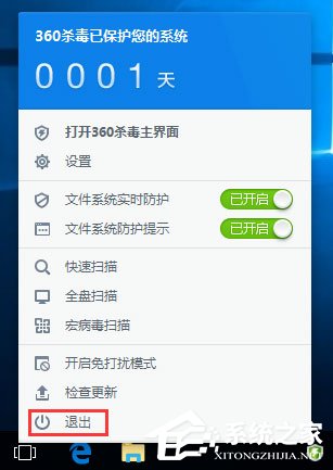 360rp.exe是什么進(jìn)程？Win10系統(tǒng)下360rp.exe占用內(nèi)存高怎么辦？