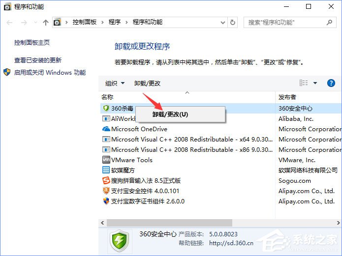 360rp.exe是什么進(jìn)程？Win10系統(tǒng)下360rp.exe占用內(nèi)存高怎么辦？
