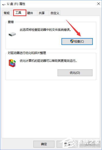 Win10打開U盤提示“由于i/o設備錯誤無法運行此項請求”怎么辦？