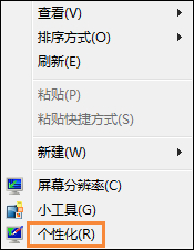 Win7系統桌面字體大小怎么設置？