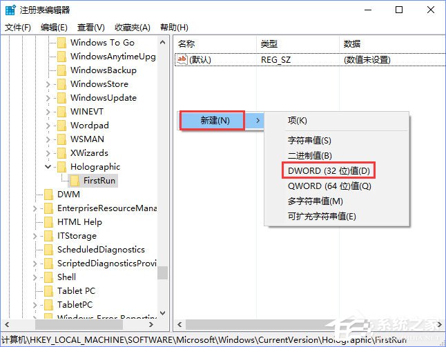 Win10如何忽視硬件檢測直接運行“混合現實門戶”？