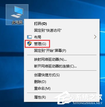 Windows10系統下SD卡打不開怎么辦？