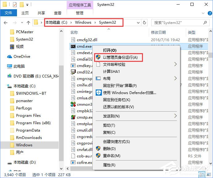 Windows10系統下SD卡打不開怎么辦？