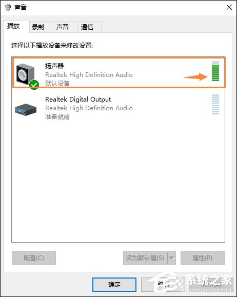 Win10喇叭沒聲音怎么辦?電腦音響沒聲音如何一鍵解決?