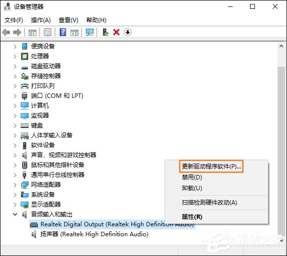 Win10喇叭沒聲音怎么辦?電腦音響沒聲音如何一鍵解決?