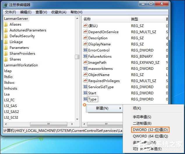 Win7訪問磁盤提示“系統(tǒng)資源不足，無法完成請求的服務(wù)”怎么辦？