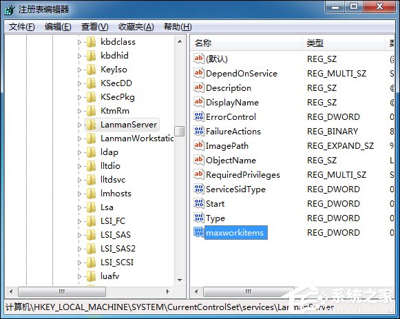 Win7訪問磁盤提示“系統(tǒng)資源不足，無法完成請求的服務(wù)”怎么辦？