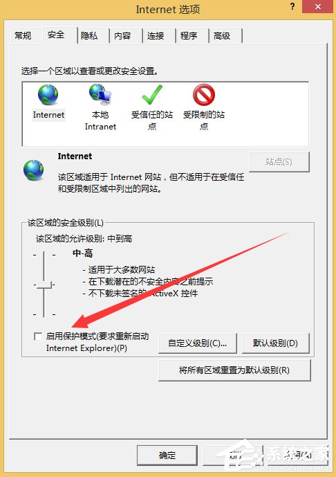 Win8.1建行網銀報錯0130Z110S002怎么辦？