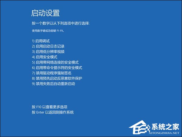 升級Win10系統之后一開機就藍屏且電腦不斷重啟怎么解決?