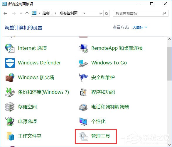 Win10如何使用系統自帶的硬件設備檢測工具?