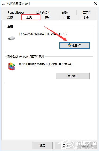 Win10如何使用系統自帶的硬件設備檢測工具?
