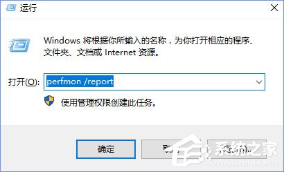 Win10如何使用系統自帶的硬件設備檢測工具?