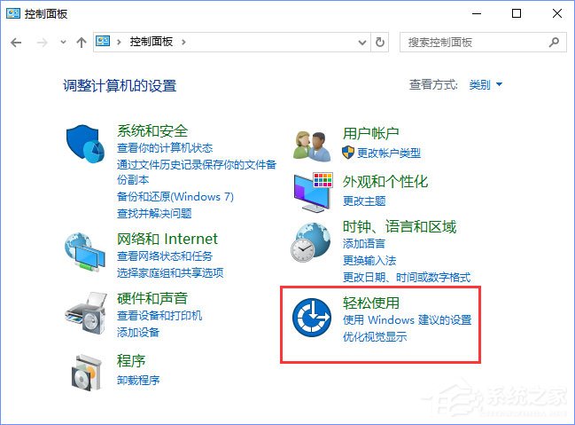 Win10選中圖標后會出現藍色框怎么取消?