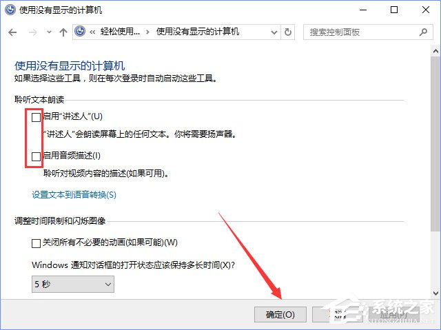 Win10選中圖標后會出現藍色框怎么取消?