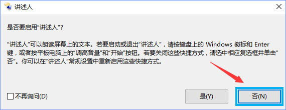 Win10選中圖標后會出現藍色框怎么取消?