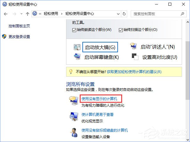 Win10選中圖標后會出現藍色框怎么取消?