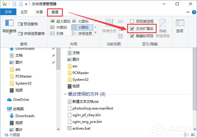 Windows10系統下如何將chm文件轉換成txt文件?