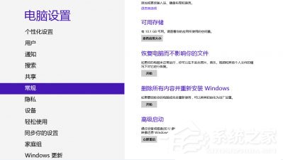 Win8安裝程序不能驗證update.inf怎么辦?