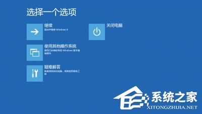 Win8安裝程序不能驗證update.inf怎么辦?