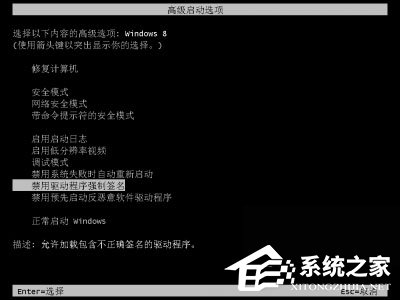 Win8安裝程序不能驗證update.inf怎么辦?