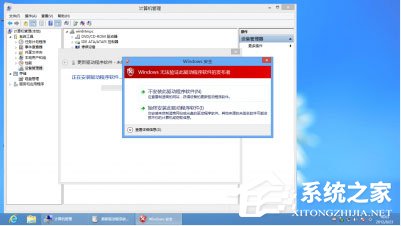 Win8安裝程序不能驗證update.inf怎么辦?