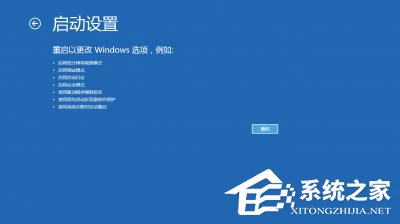 Win8安裝程序不能驗證update.inf怎么辦?