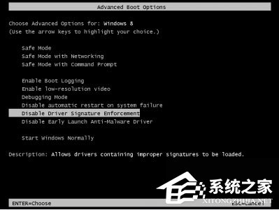 Win8安裝程序不能驗證update.inf怎么辦?