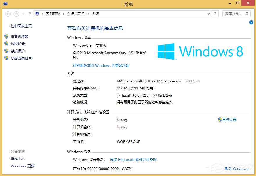 Win8安裝程序不能驗證update.inf怎么辦?