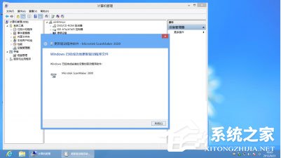Win8安裝程序不能驗證update.inf怎么辦?