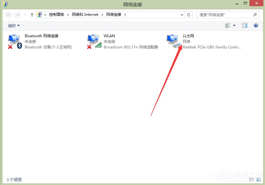 Win8以太網適配器驅動程序可能出現問題的解決方法