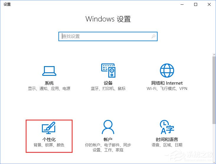 Win10應用商店如何下載并安裝主題？
