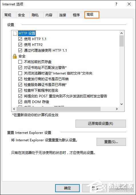 Win10系統如何打開SmartScreen篩選器?