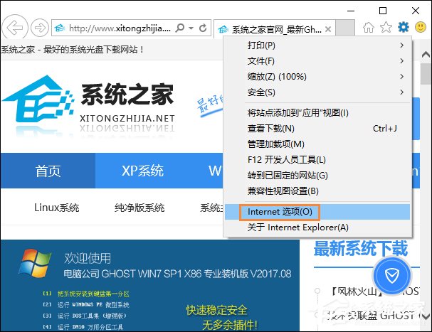 Win10系統如何打開SmartScreen篩選器?