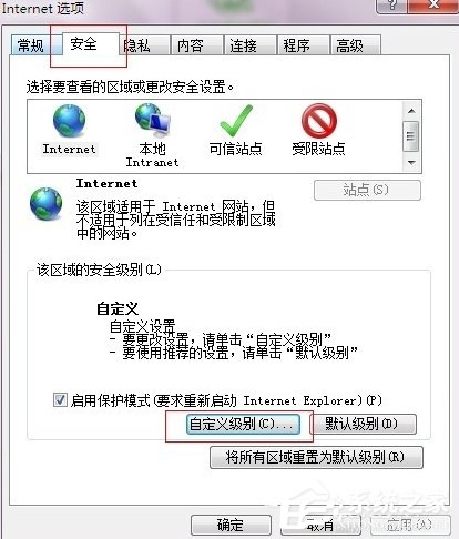 Win7瀏覽器提示“確實允許此網頁訪問剪貼板嗎”怎么辦?