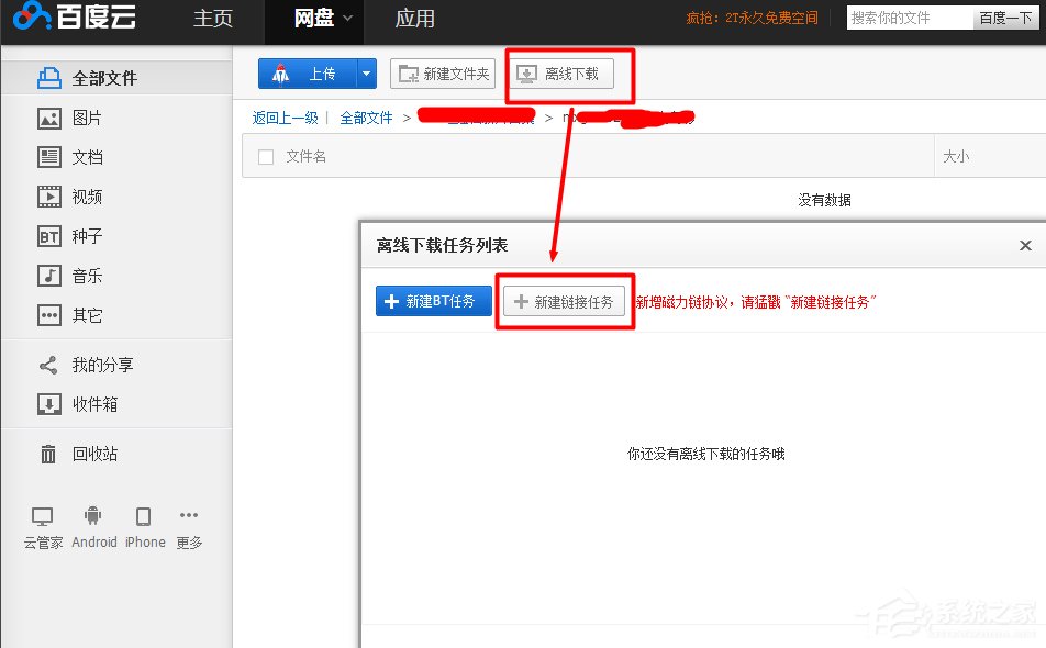 Win7有番號怎么下載電影？