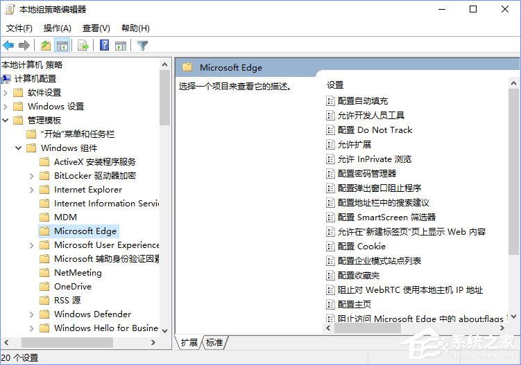 Win10如何禁止Microsoft Edge打開“首次運(yùn)行”歡迎頁面？