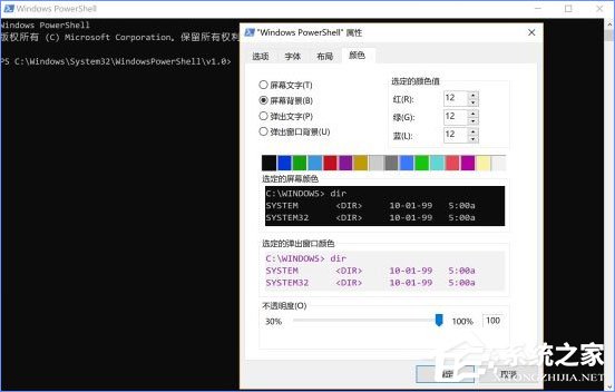 Win10 16257完美啟用控制臺新版配色的操作方法