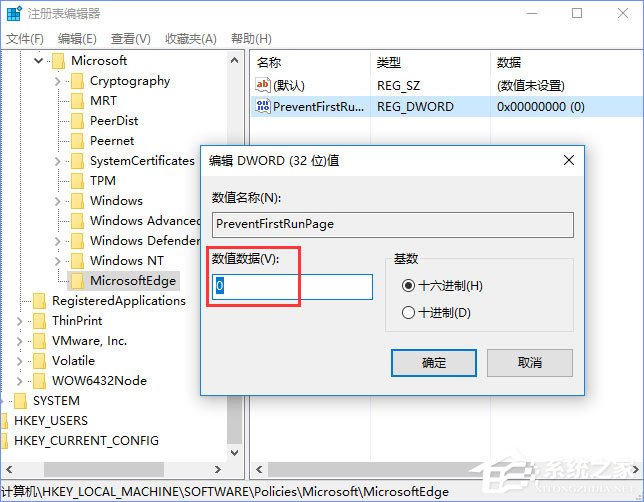 Win10如何禁止Microsoft Edge打開“首次運(yùn)行”歡迎頁面？