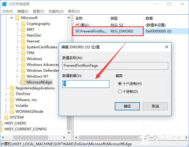 Win10如何禁止Microsoft Edge打開“首次運(yùn)行”歡迎頁面？