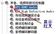 WinXP沒(méi)有音頻設(shè)備怎么辦?