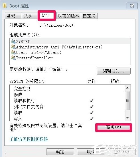 Win7系統TrustedInstaller權限獲取的方法