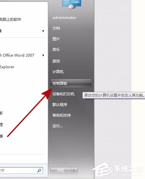 Win7裝軟件提示error launching installer怎么解決?